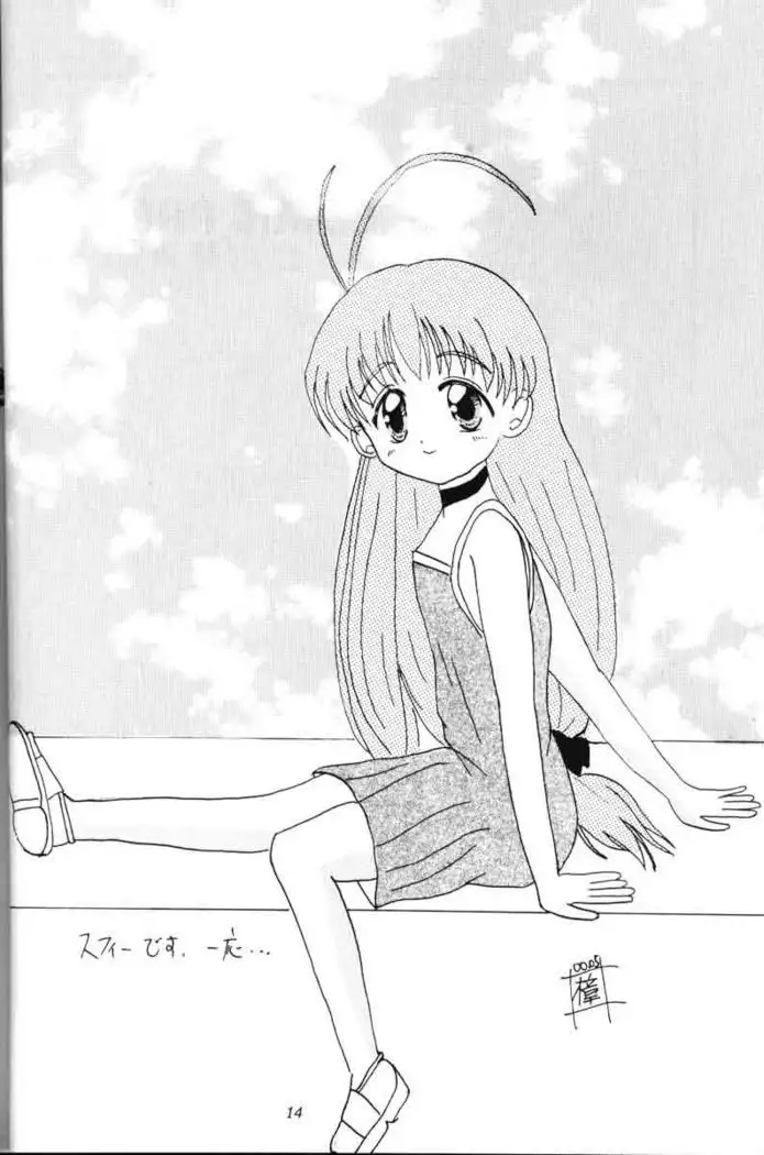 Komipa no Hazukashii Hon Damon