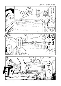 (C80) [Shounen Zoom (Shigeru)] Manga Shounen Zoom Vol. 02