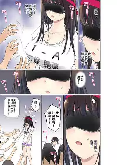 Manchira shiteru JK o Hakken shita node Gakuen Nai de Choukyou shite mita | 暴露狂女子高中生的日常生活 學校內的變態調教 Ch.1-25