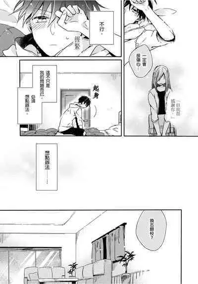 O nīchan no iu tori ~ mo yurushite kudasai…! 2-Kan ‖