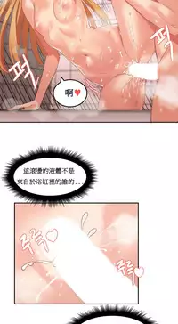 [Mx2J] Hahri's Lumpy Boardhouse Ch. 0~30【委員長個人漢化】（持續更新）