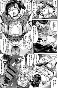 [Minority] Junai Orgasm