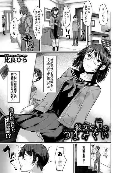 COMIC Mugen Tensei 2022-03