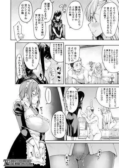 COMIC Mugen Tensei 2021-08