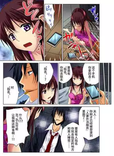 Hitozuma Asobi ~ Motto Uzuku no... 1-6