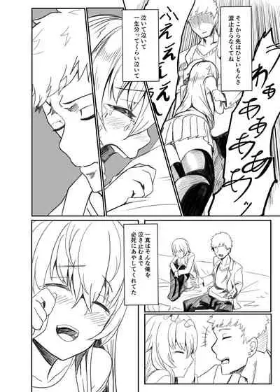 Ginpatsu Akame TS Bishoujo_Osanajimi_〇〇 Suru Hanashi