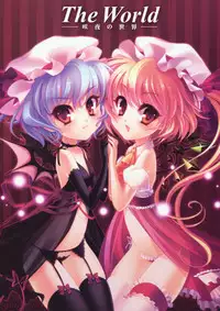 (C78) [TINY WAVE (s-yin)] Sakuya no Sekai (Touhou Project)