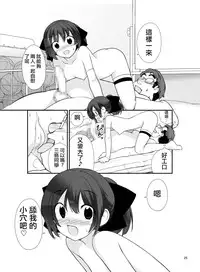 [Rokumonsen (Tamahagane)] Roshutsu Shoujo Itan Juppen [Chinese] [星之砂个人汉化] [Digital]