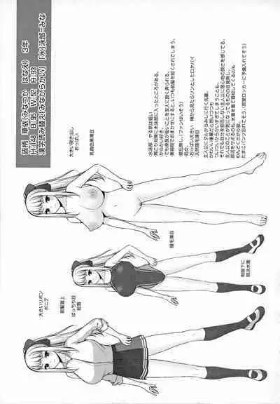 Yuzuto Sen柚十扇 单行本 CITRUS SPRING + Spicy School