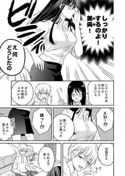 ga Dekinai Watashitachi~Chp.1-9