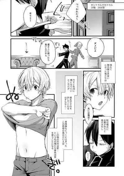 (Soul Synchro Dai 9-Sou) [trigger.m (Emu Emuo)] First Supreme Love (Sword Art Online)