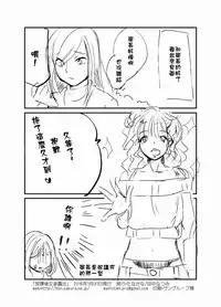 [Tanakana (Tanaka Natsumi)] Houkago Josou Roshutsu [Chinese] [顏文字個人漢化] [Digital]