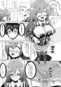(COMIC1☆7) [Sugar*Berry*Syrup (Kuroe)] Medaka-chan Sakunyuu 5 ~Kumagawa-kun ni Rotor de Ijirarechau Hon~ (Medaka Box)