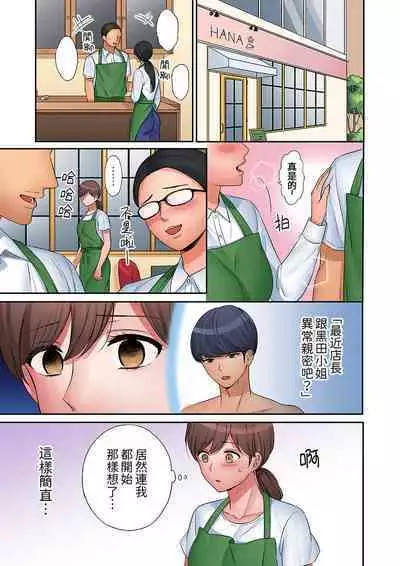 "Okusan, Zenbu Haittemasu Yo" Beit no Otokonoko ni Netoraretemasu | 「太太,全部插進去了喔」妻子被打工的男生睡了 1-12 Complete
