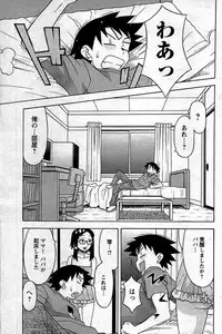 COMIC Men's Young 2009-07 (Corrected)