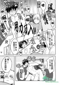 (CCTokyo132) [Keisotsu na Ana (Wako)] Kimi dake ni Tenshi | 只在你面前是天使 (Kuroko no Basuke) [Chinese] [Empires汉化组]