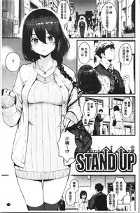 [Kizuka Kazuki] Sakari Matsuri | 發情的學園祭 [Chinese]