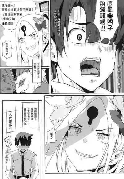 [Nikoushikou (Nekosaki Aoi)] FFFF.Go Fortune Sugoroku (Fate/Grand Order) [Chinese] [Digital]