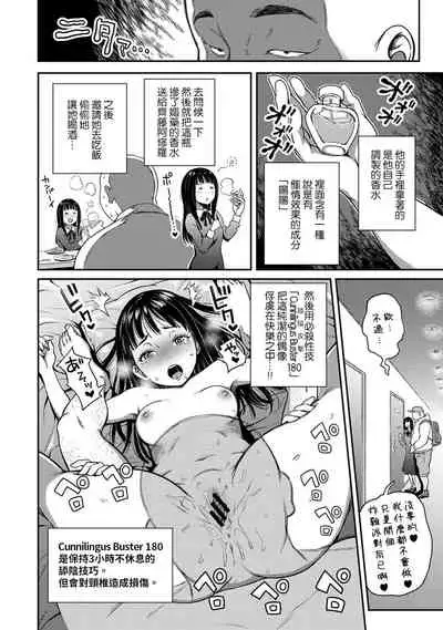 [Kameyama Shiruko] Shokuba de Sounyuu Happening!? - Dekoboko Combi no Hamarikata - Ch.9-12 [Chinese] [裸單騎漢化]