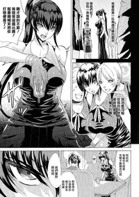 [Tokisana] Sukeban Nomikurabe Taiketu (Seiin Chuudoku - Semen Marunomi Heroine -) [Chinese] [無邪気漢化組]