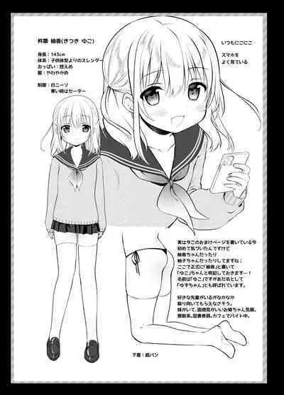 [INS-mode (Amanagi Seiji)] The Wonderful World of Invisible Molesters Omnibus [Digital]