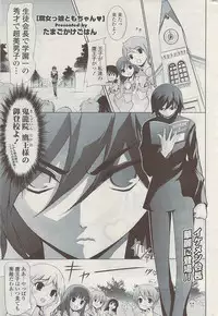 COMIC Potpourri Club 2009-04