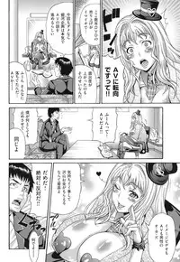 COMIC Shitsurakuten Vol.10 2012-04