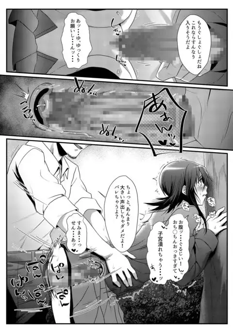 roshutsu suki na onna ga okane o moratte ecchi suru