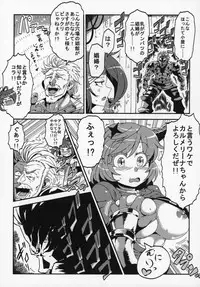 (C90) [Banana Koubou (Various)] Shoukansen GRANCYPHER ~Grand Cipher~ 2-Gou Ten (Granblue Fantasy)
