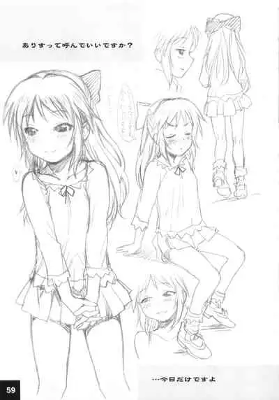 (Utahime Teien 30) [Youseimangasya (Sakaki Imasato)] Dokidoki Cinderella Ura-Sachiko+α (THE IDOLM@STER CINDERELLA GIRLS)