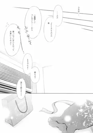 タカラモノの日々。