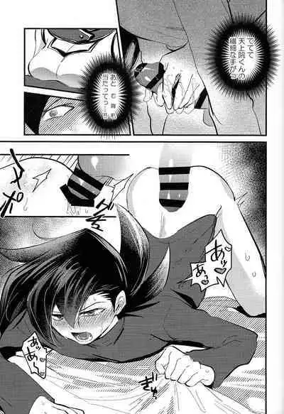 Ashita kara soku ochi Surrender