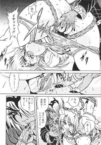 [Fuku-ryu]Fetish Garden