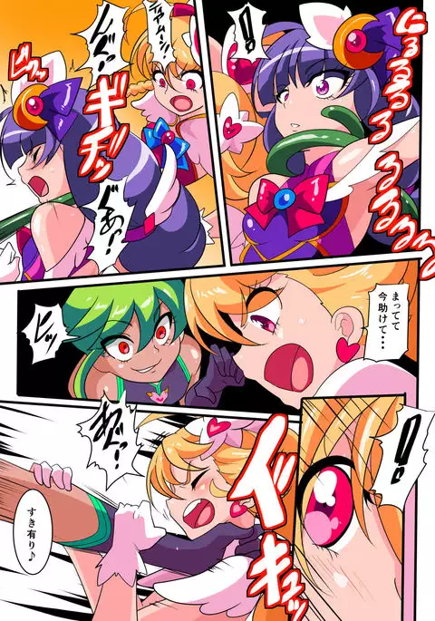 愛の戦士ラブティア1