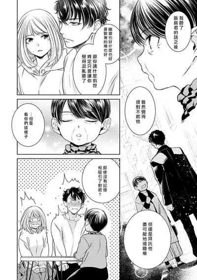 [Yukichi] Hentai Ikemen Yuurei ni Maiban Osowarete imasu. | 每晚被變態帥哥幽靈襲擊. 1-10 end [Chinese] [莉赛特汉化组]