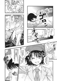 (Reitaisai 14) [Maruiro Kikou (846gou)] Niizuma Yuugi ga AV Debut Shite Zukkon Bakkon Suru Hon (Touhou Project)
