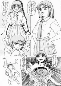 (C56) [Yomosue Doukoukai (Gesho Ichirou, TYPE.90)] THE OMNIVOUS XV