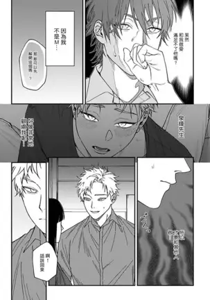 Kabukichou Bad Trip | 歌舞伎町 Bad Trip Ch. 1-3