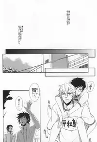 (C79) [Pararira (Okayu)] Taisou Fuku wo Nugasanaide! (Durarara!!)