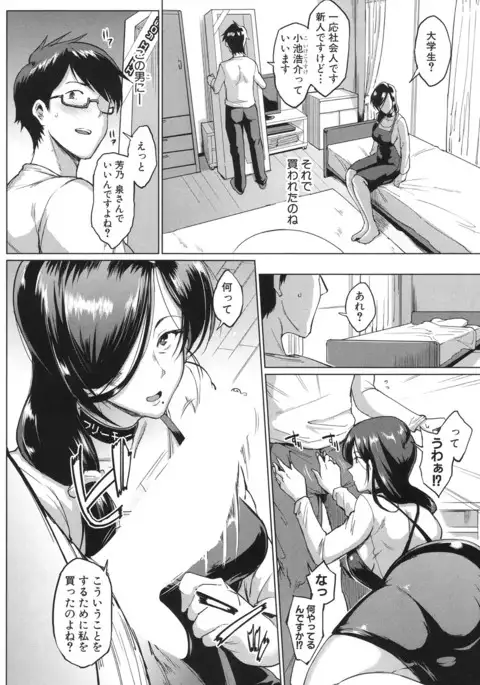 COMIC Mugen Tensei 2017-06