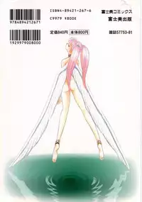 [Keno Yantarou] Awaken