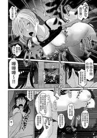 [Ryoh-zoh] Rarefure Ch. 1-12 [Chinese] [粵語]