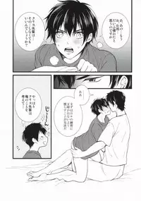 (C87) [Itamidome (Takama)] Love cultivates (Daiya no Ace)