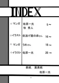 [Thirty Saver Street 2D Shooting (Maki Hideto, Sawara Kazumitsu, Yonige-ya No Kyou)] Tail Shock (Ore, Twintail ni Narimasu.) [Digital]