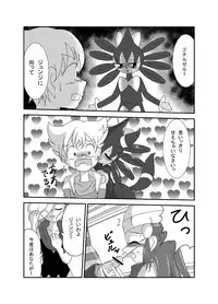 [Sanji] ポケモン漫画 ゴッチンをゴチになる漫画。 (Pokemon)