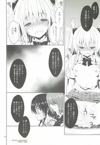 (C83) [Sorairo March (Narusawa Sora)] Ryoujoku March Konjiki no Yami (To LOVE-Ru Darkness)