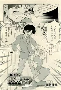 COMIC RiN 2009-04 Vol.52