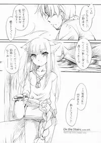 (C76) [Hinaprin (Ikuta Takanon)] Ookami no Soukessan (Spice and Wolf)