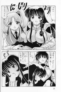 [Mental Specialist (Watanabe Yoshimasa)] Nade Nade Shiko Shiko 8 (Nadesico)