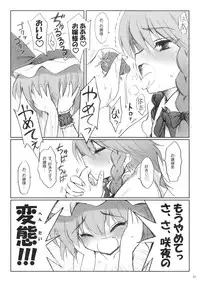 (Reitaisai 5) [54burger (Marugoshi)] COSMIC DARE (Touhou Project)